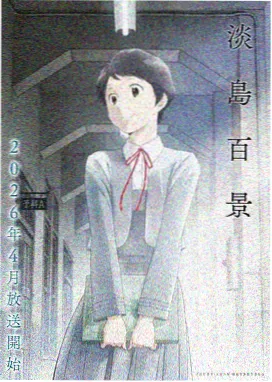 轮回生存无限漫画轮回车站在线观看